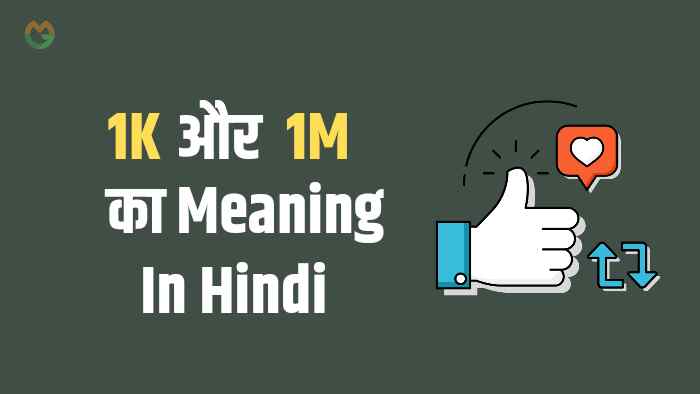 1K Meaning In Hindi 